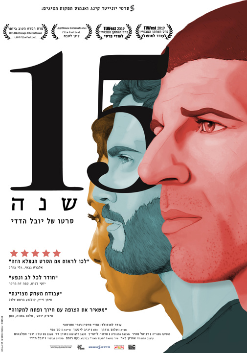 פוסטר